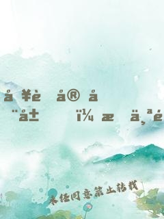 入职安全局，抓个间谍压压惊！